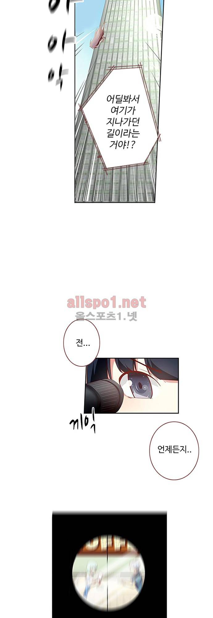 나의 그녀는 구미호 93화 2