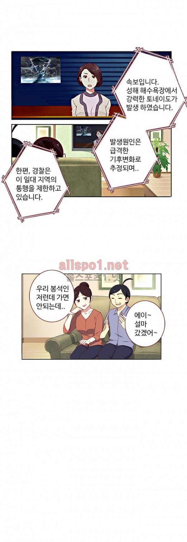 나의 그녀는 구미호 103화 4