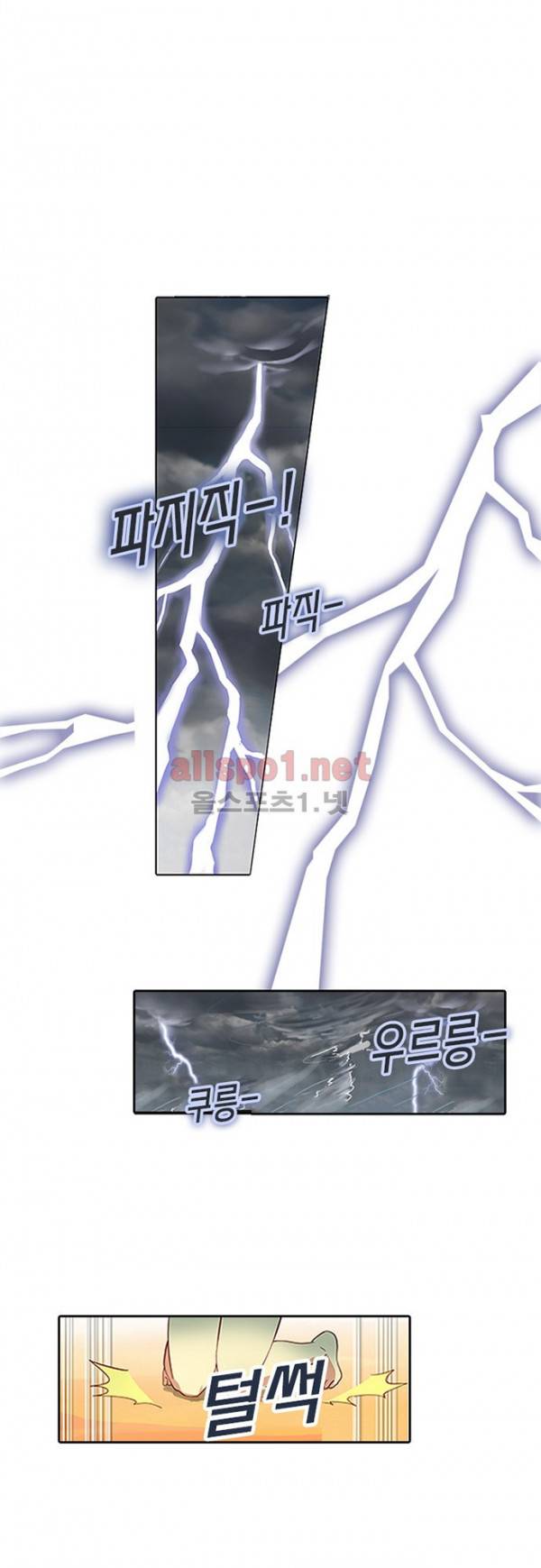 나의 그녀는 구미호 103화 5