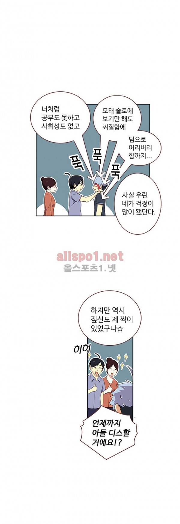 나의 그녀는 구미호 113화 4