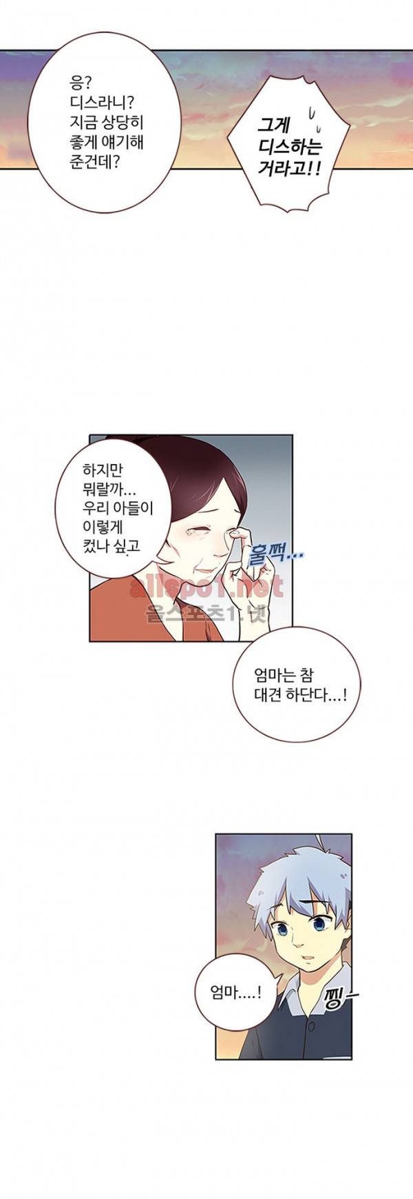 나의 그녀는 구미호 113화 5