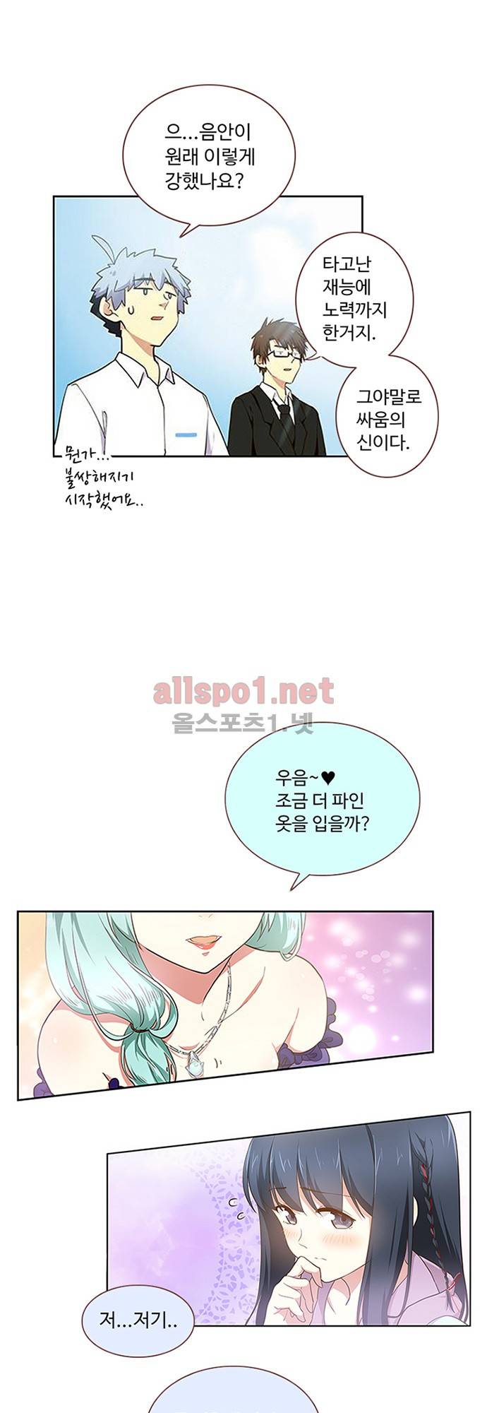 나의 그녀는 구미호 123화 1