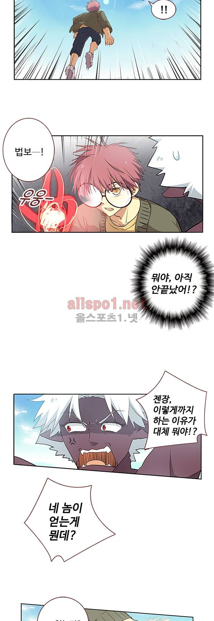 나의 그녀는 구미호 123화 4