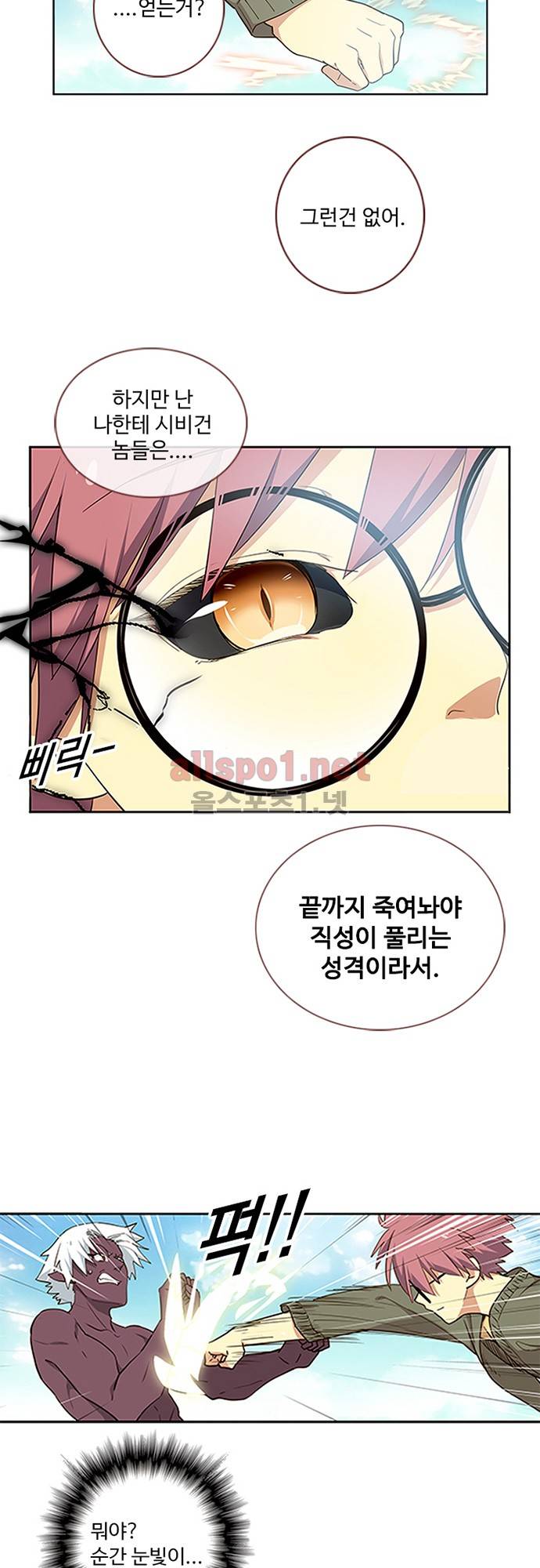 나의 그녀는 구미호 123화 5
