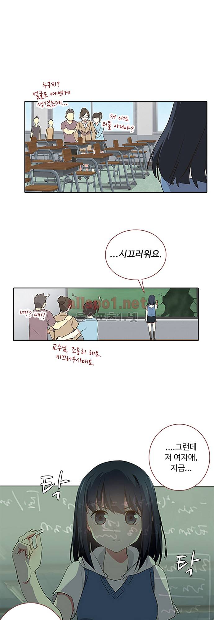 나의 그녀는 구미호 133화 1
