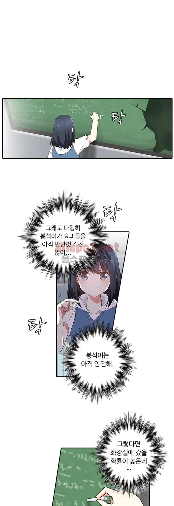 나의 그녀는 구미호 133화 3