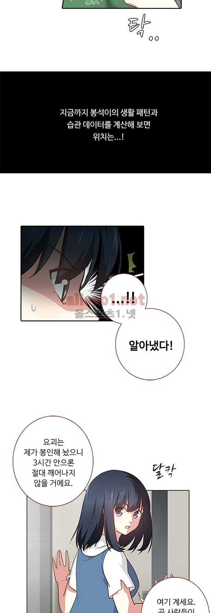 나의 그녀는 구미호 133화 4