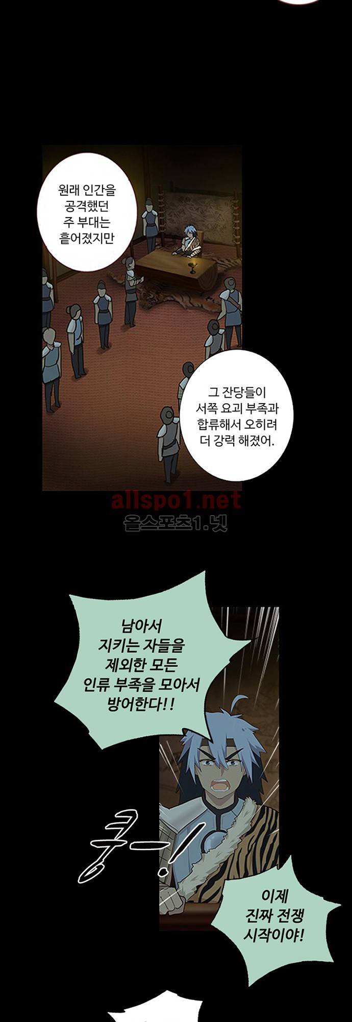 나의 그녀는 구미호 143화 4