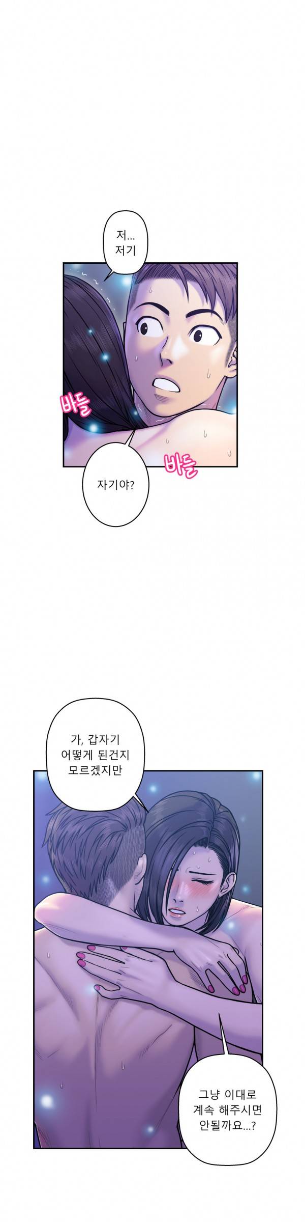 귀썸 10화 1