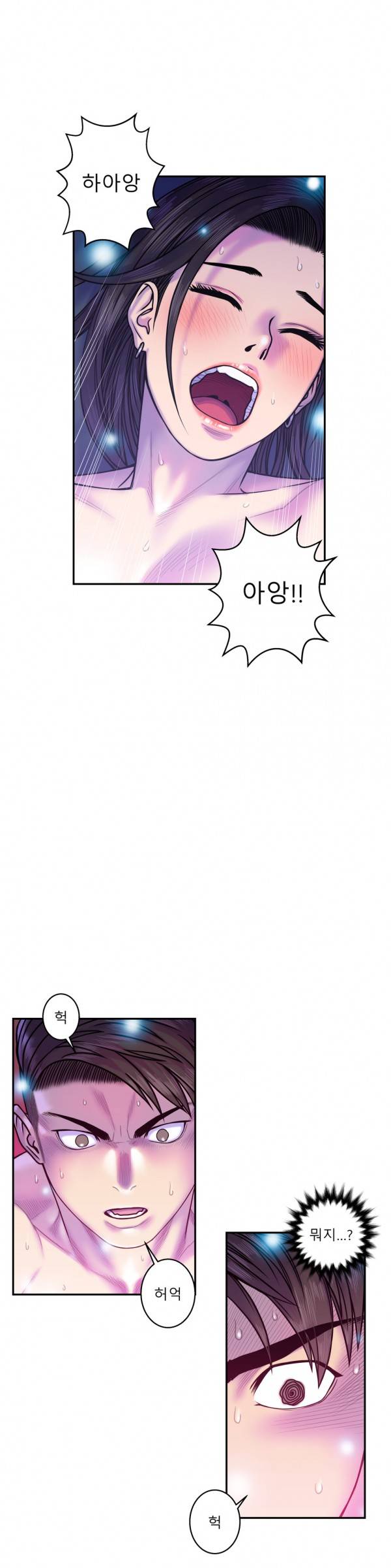 귀썸 10화 5