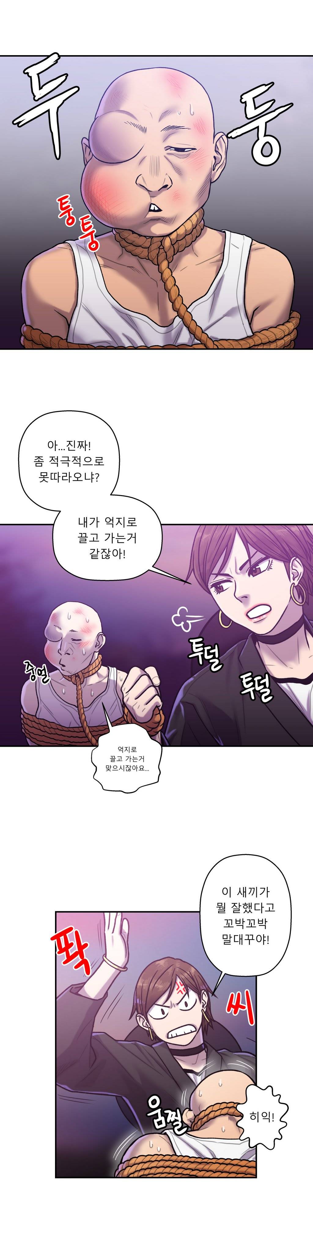 귀썸 20화 1
