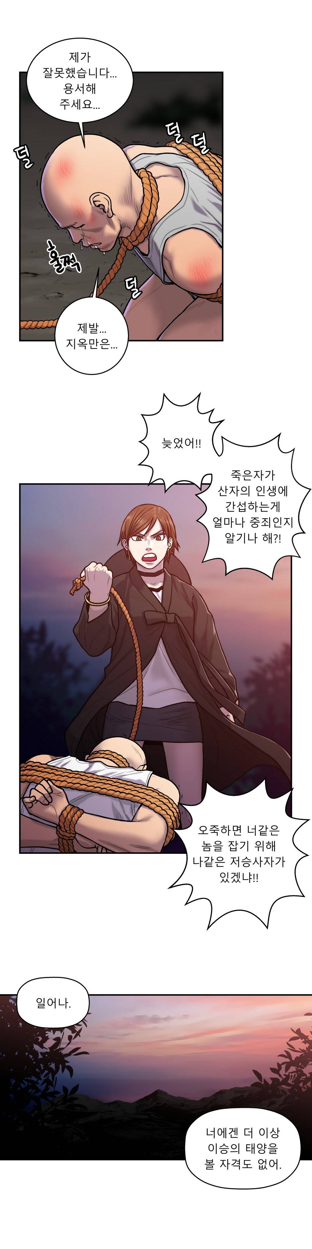 귀썸 20화 2