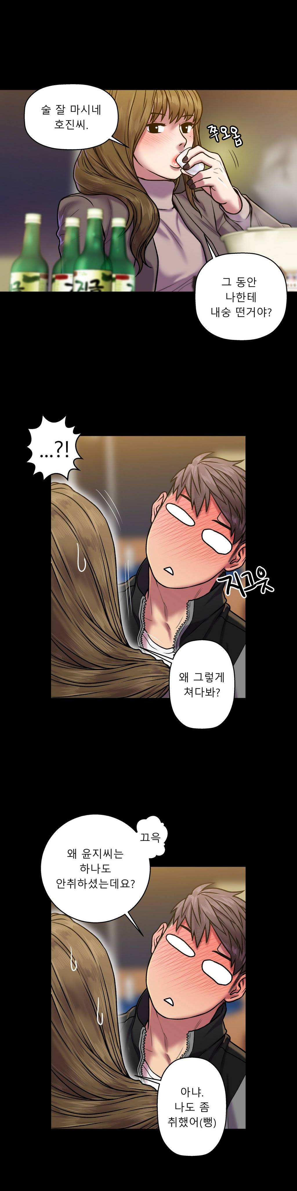 귀썸 20화 7