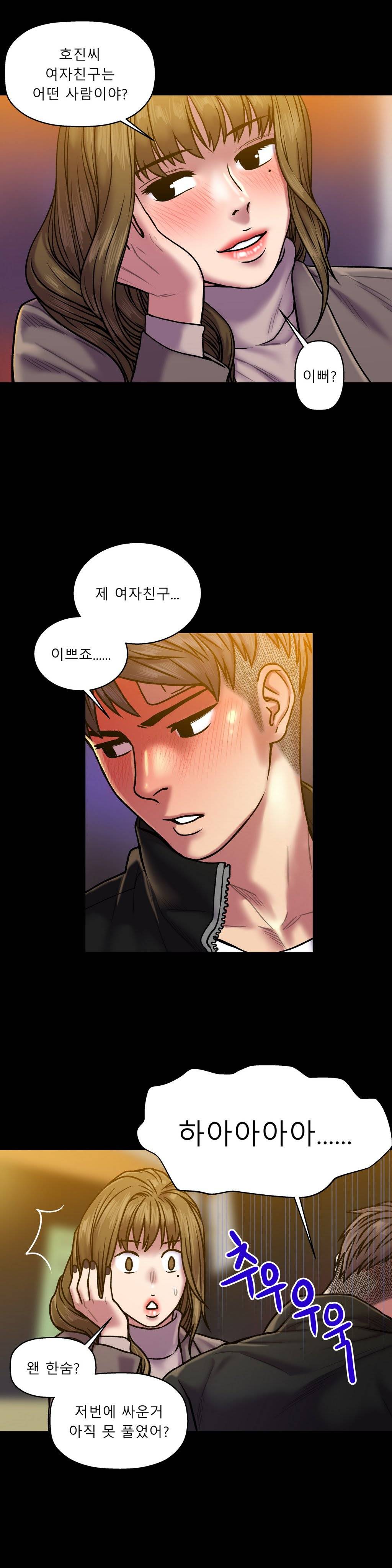 귀썸 20화 8