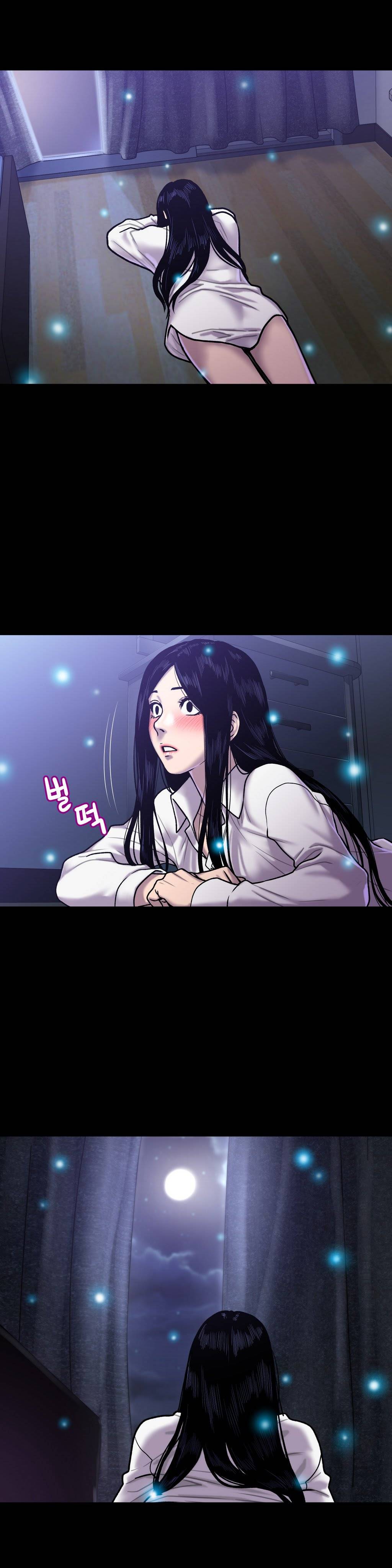 귀썸 20화 10