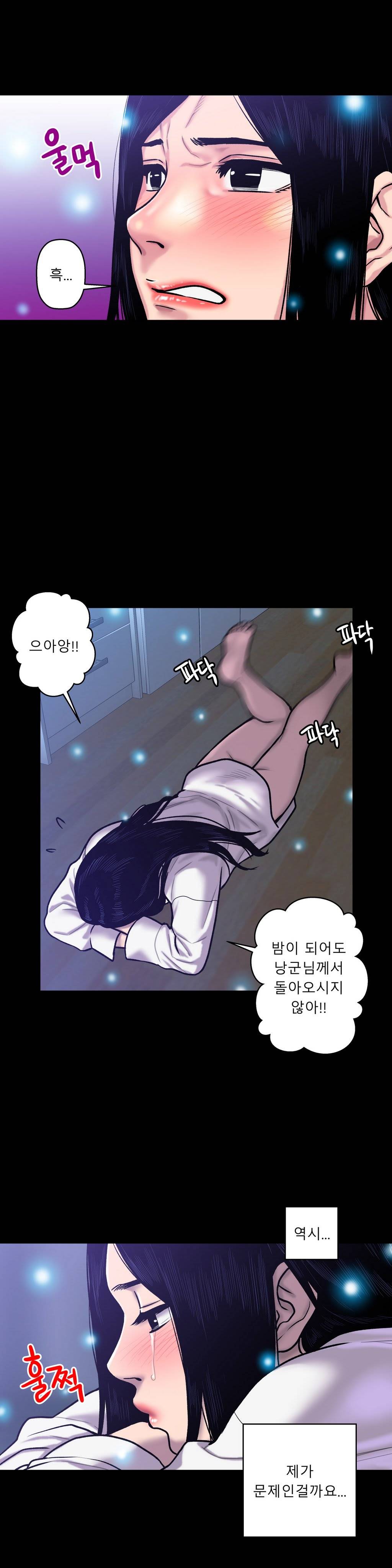 귀썸 20화 11