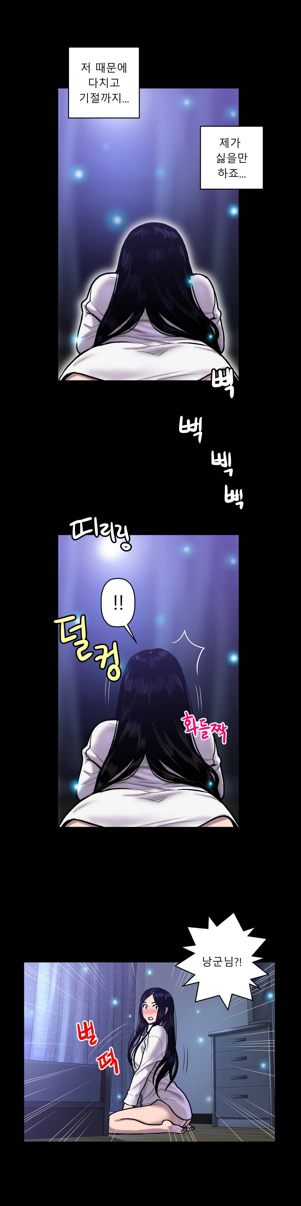 귀썸 20화 12