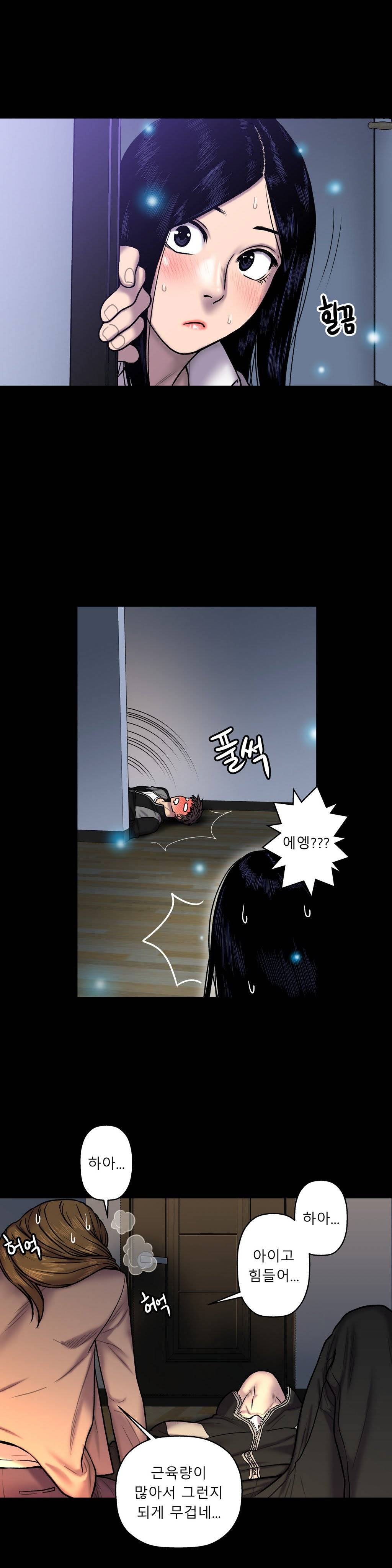 귀썸 20화 13