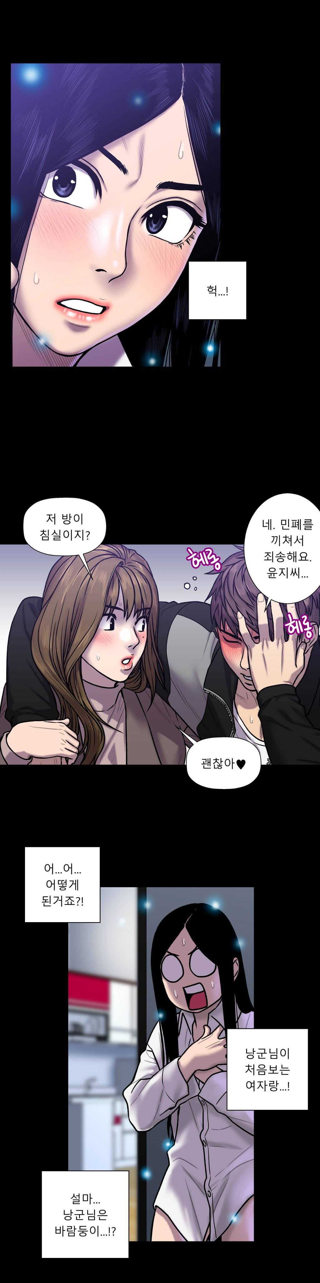 귀썸 20화 14