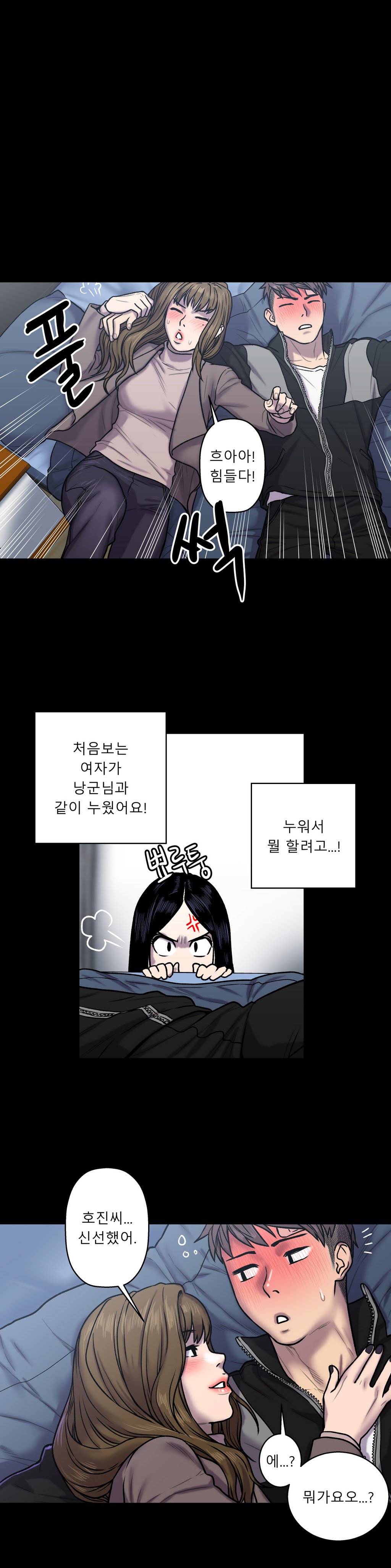 귀썸 20화 15