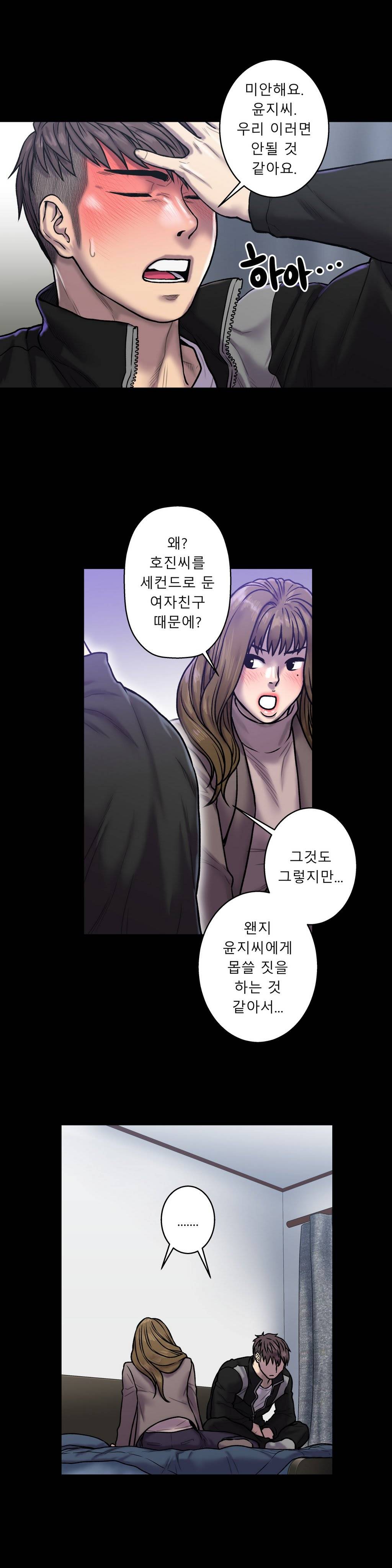 귀썸 20화 18