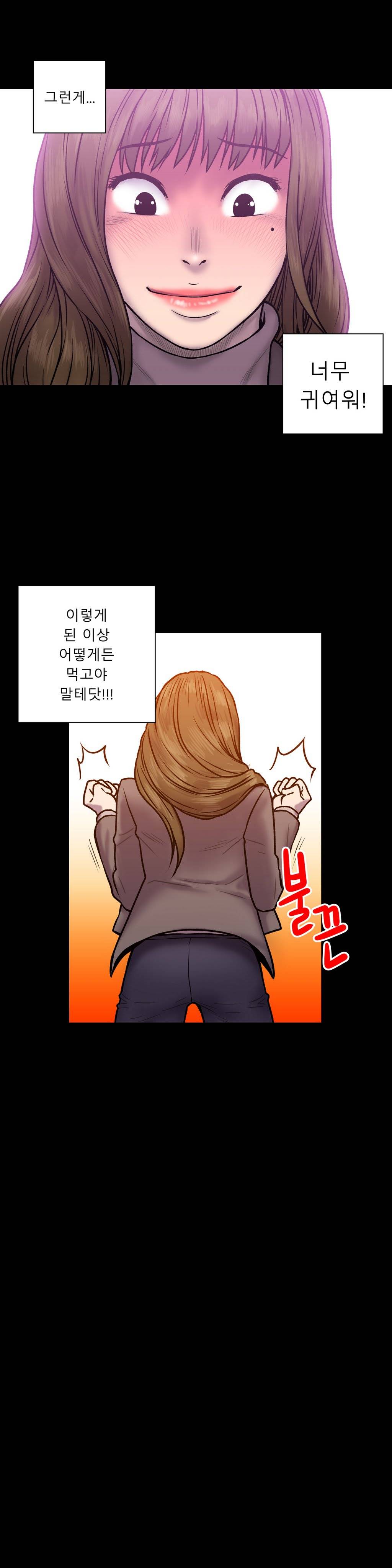 귀썸 20화 20