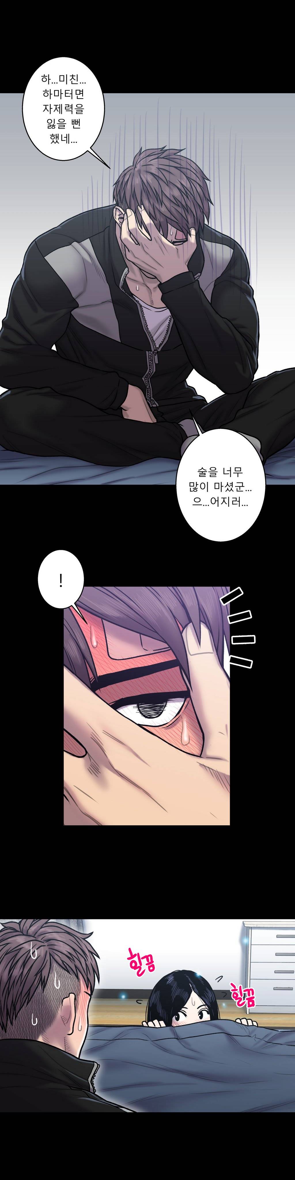 귀썸 20화 21