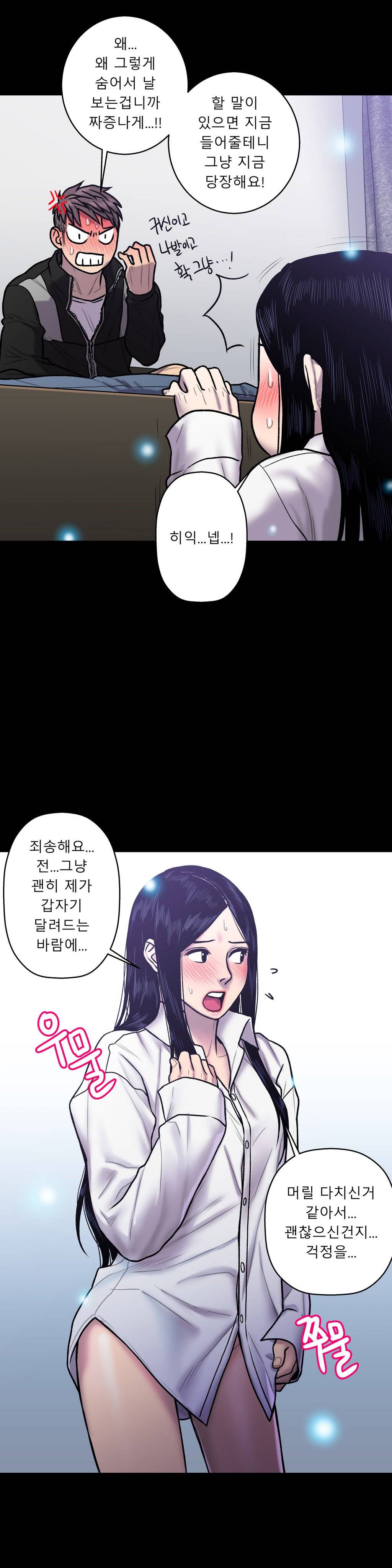 귀썸 20화 22