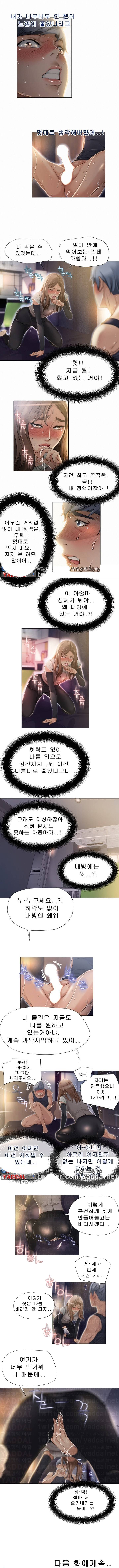 젖는여자들 4화 5