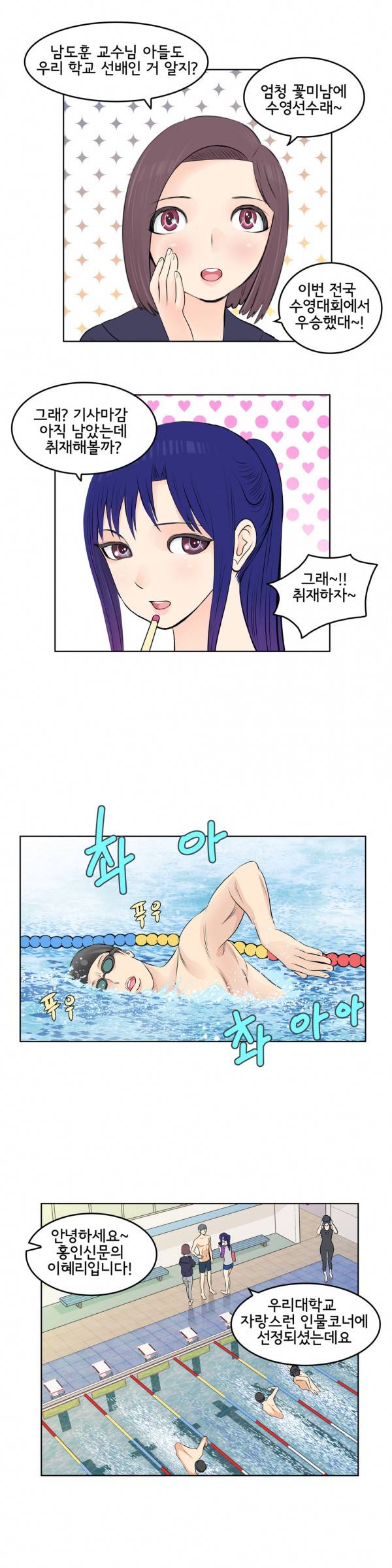 부도덕한 소유욕 6화 2
