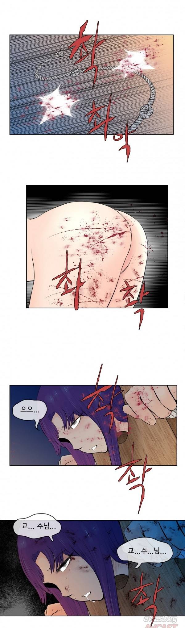 부도덕한 소유욕 36화 1
