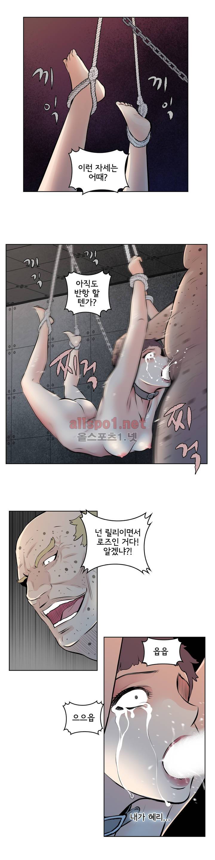 부도덕한 소유욕 46화 2