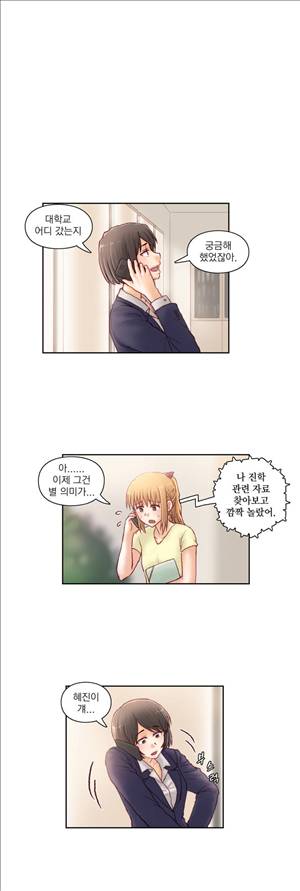 분노의 과외 39화 2