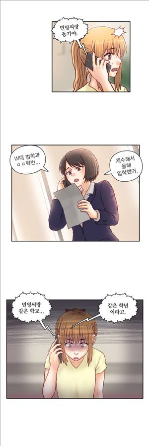 분노의 과외 39화 3