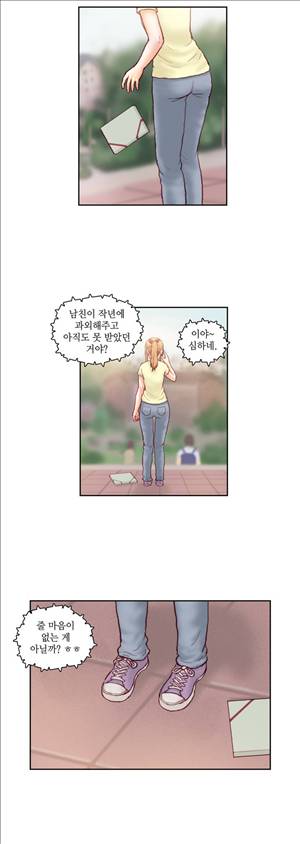 분노의 과외 39화 4