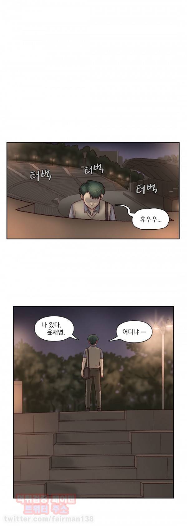 분노의 과외 49화 2