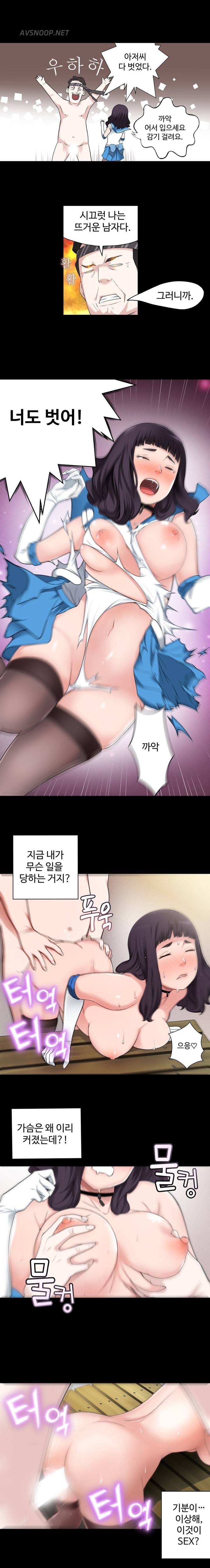 휴지도둑 3화 1
