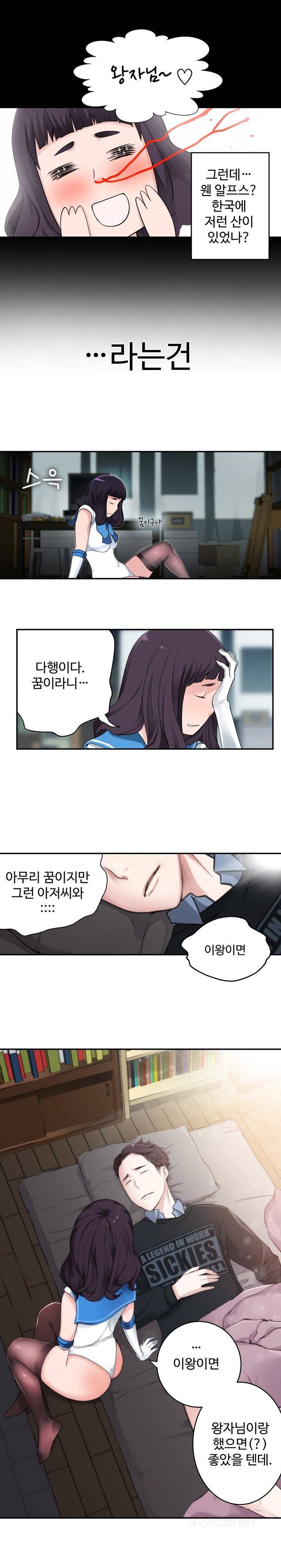 휴지도둑 3화 3