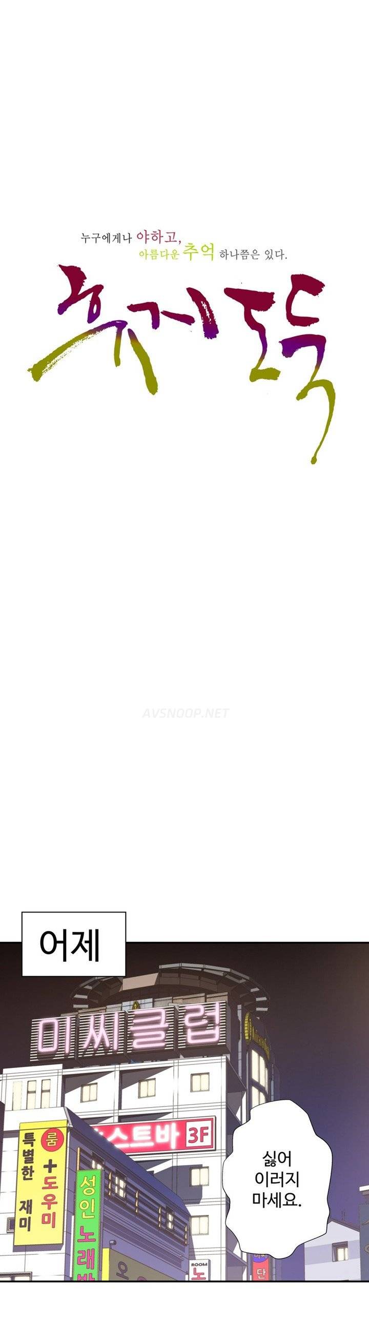 휴지도둑 3화 4