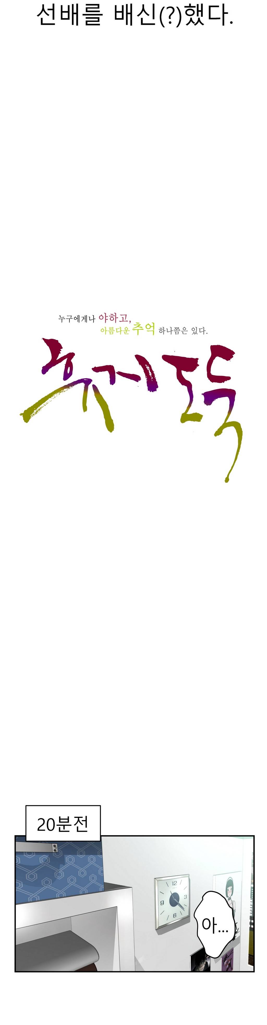 휴지도둑 13화 3