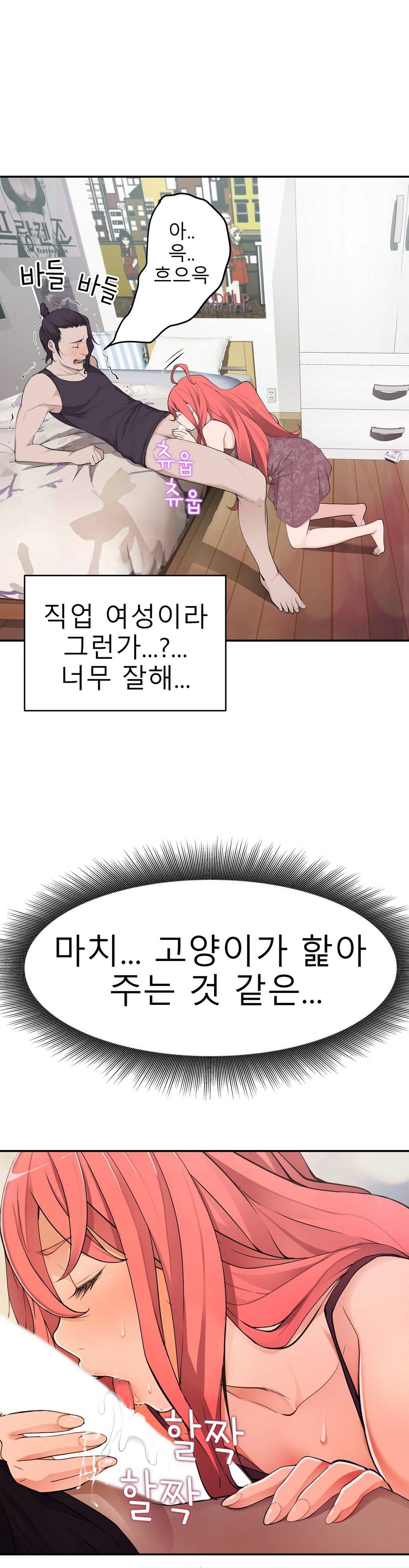 휴지도둑 13화 4