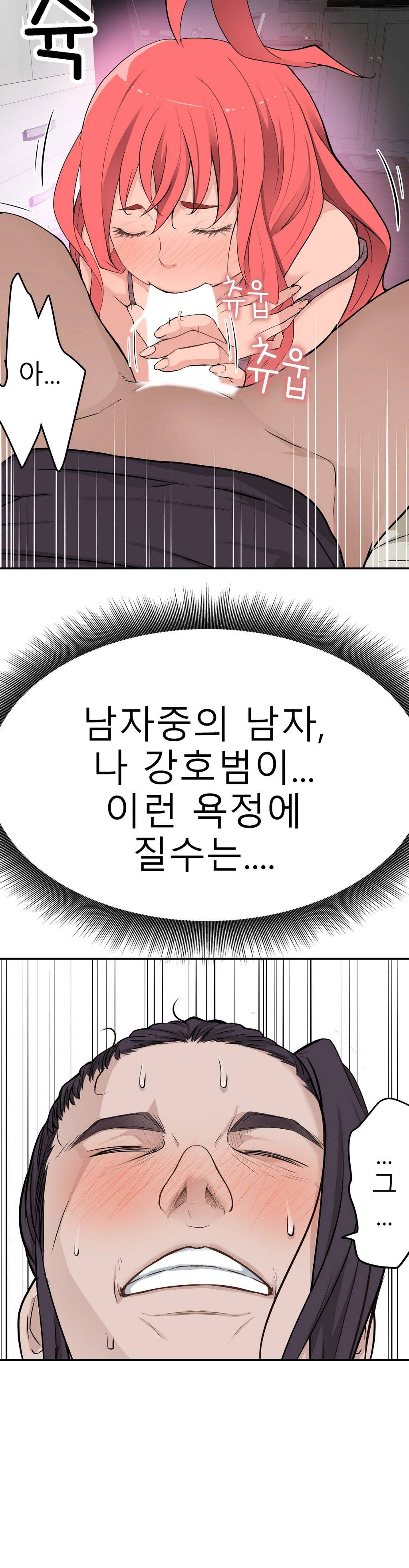 휴지도둑 13화 7
