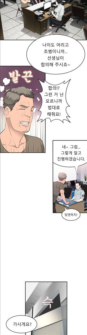 휴지도둑 23화 2