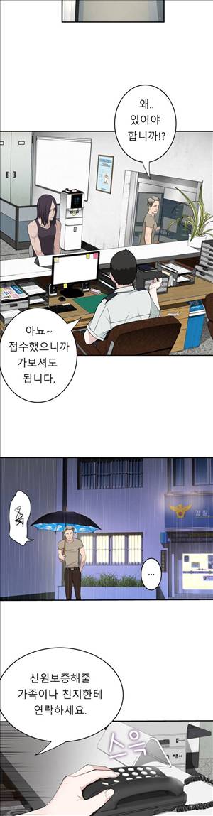 휴지도둑 23화 3