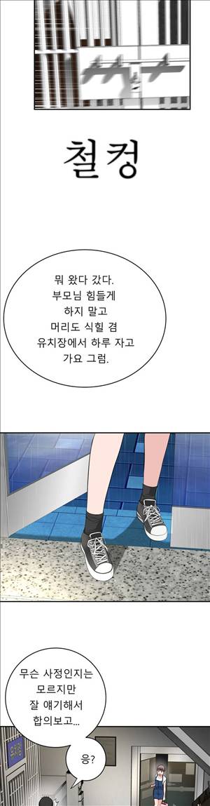 휴지도둑 23화 5