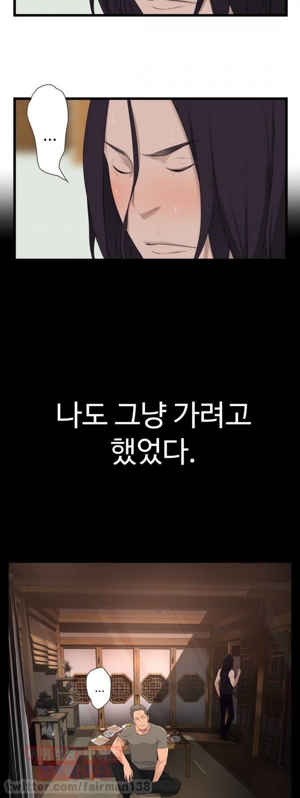 휴지도둑 33화 4