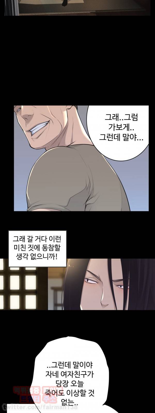 휴지도둑 33화 5