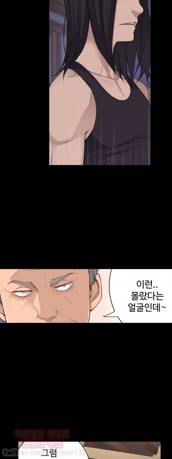휴지도둑 33화 7
