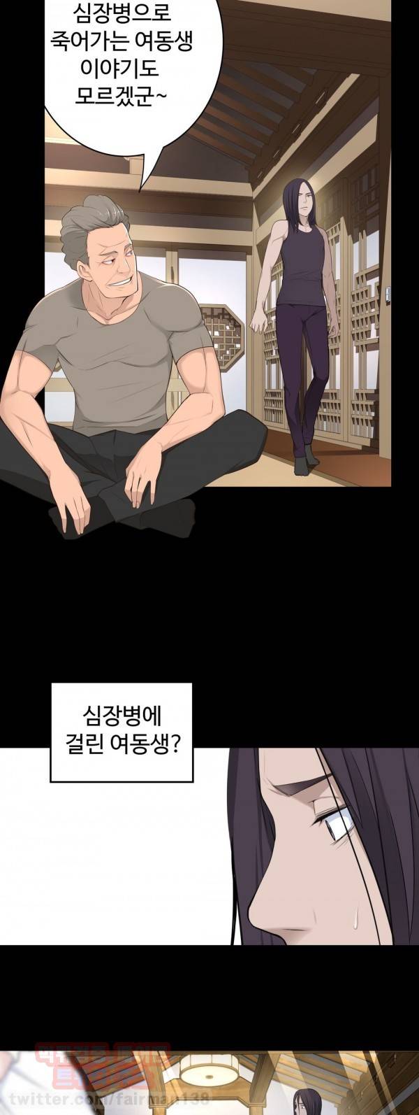 휴지도둑 33화 8
