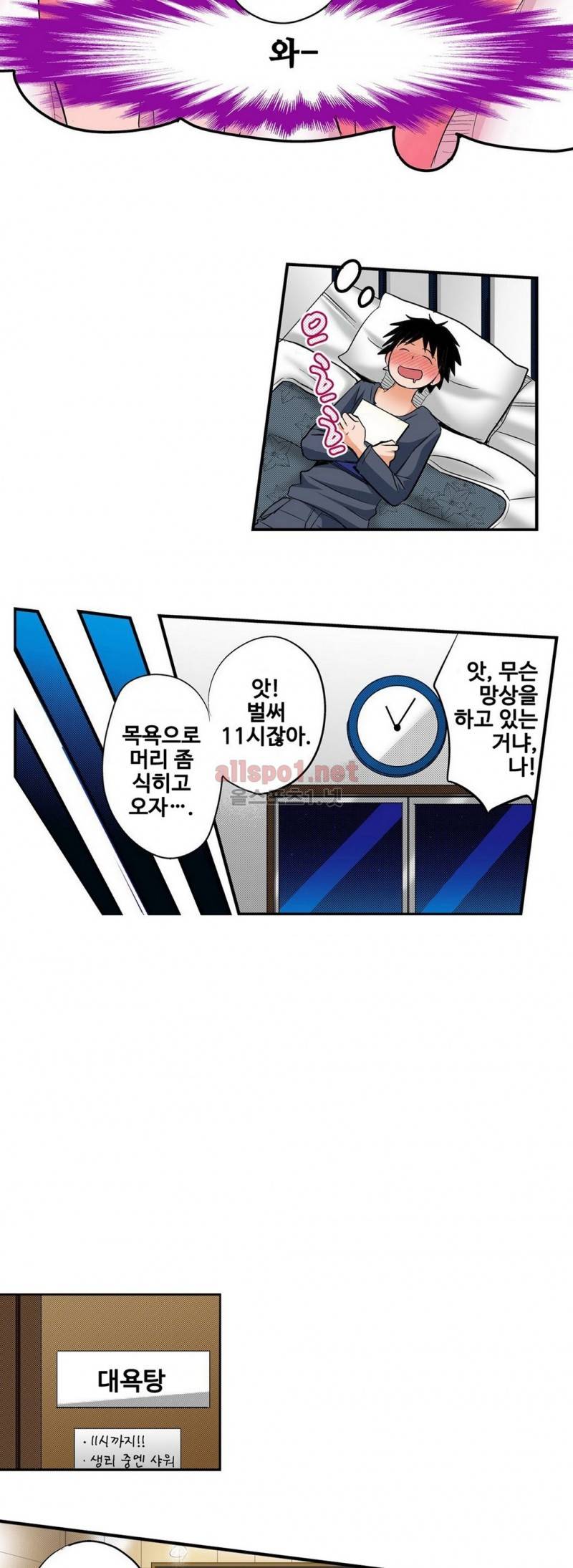 발정썰-음란한 여자 기숙사 4화 4